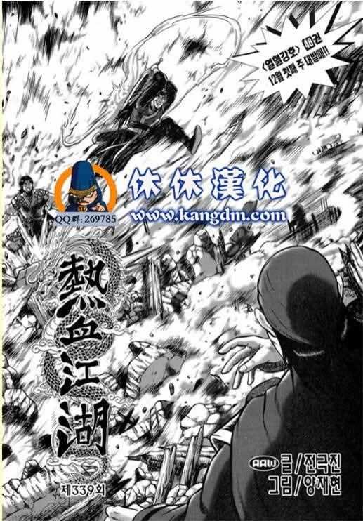 第339话