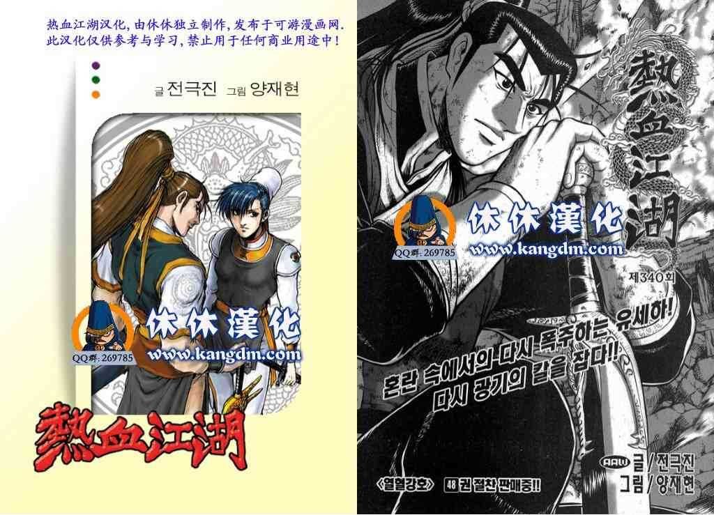 第340话