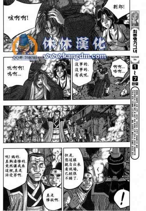 第340话