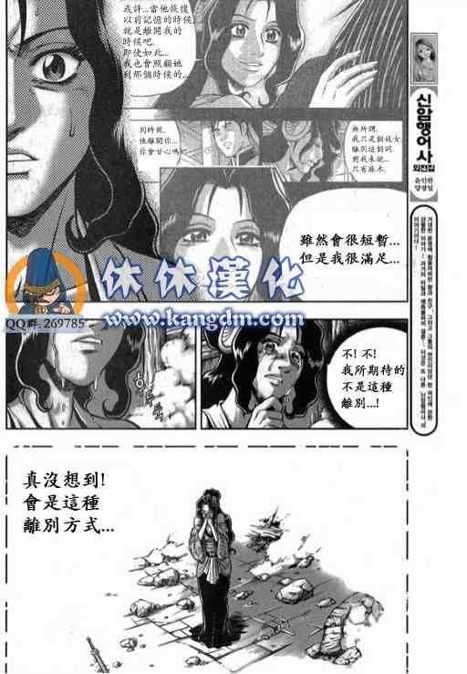 第340话
