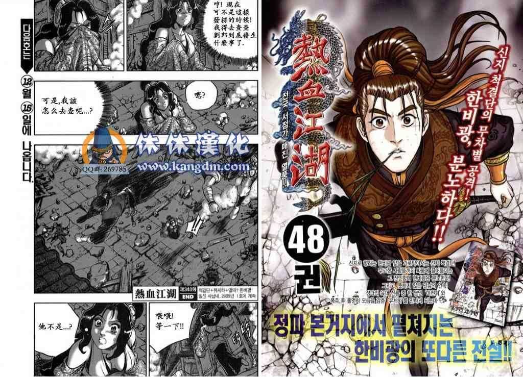 第340话