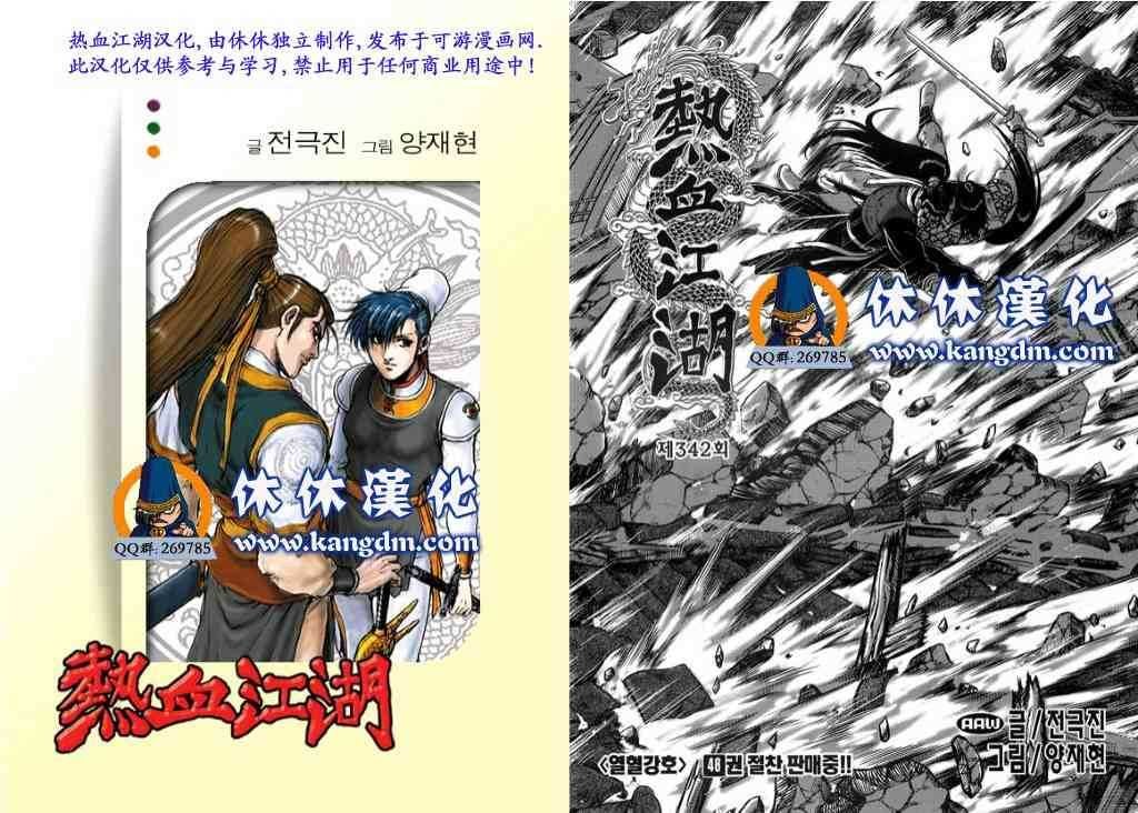 第342话