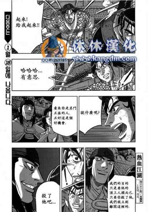 第342话
