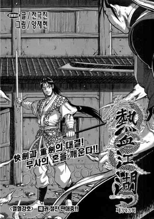 第343话
