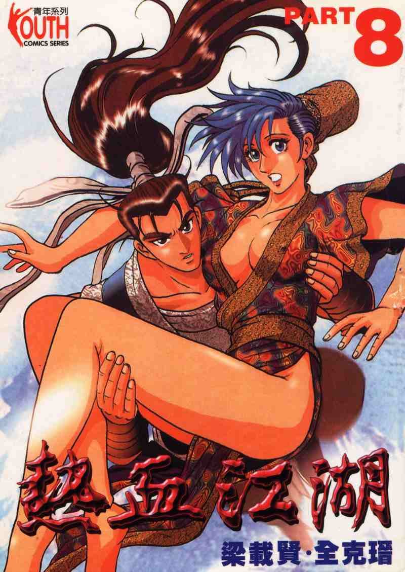 第8卷