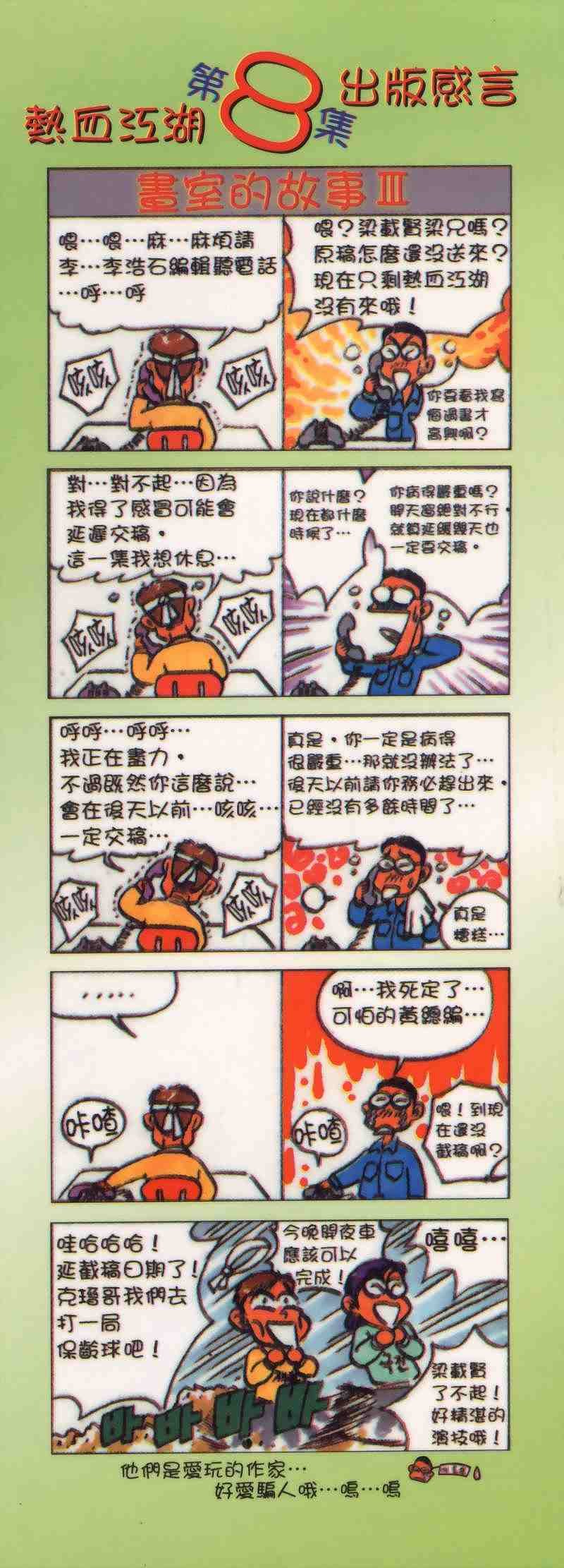 第8卷