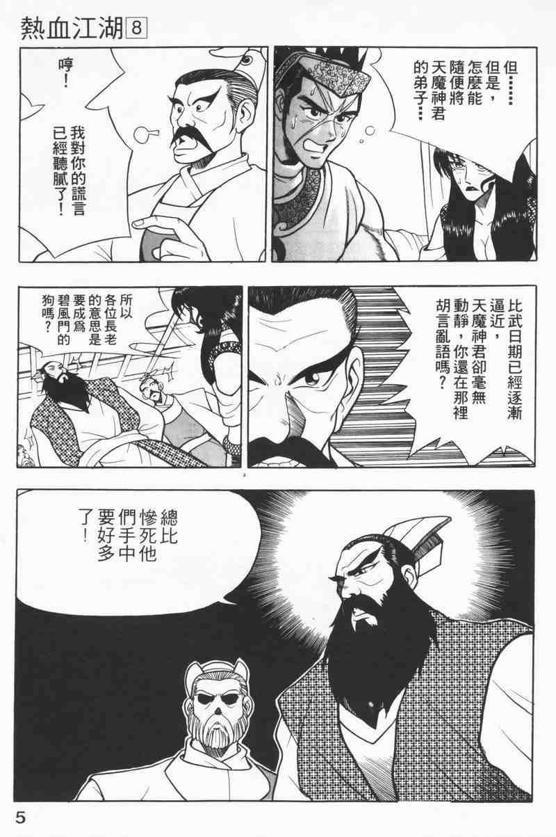 第8卷
