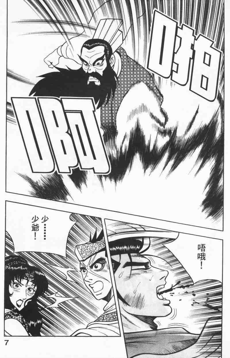 第8卷