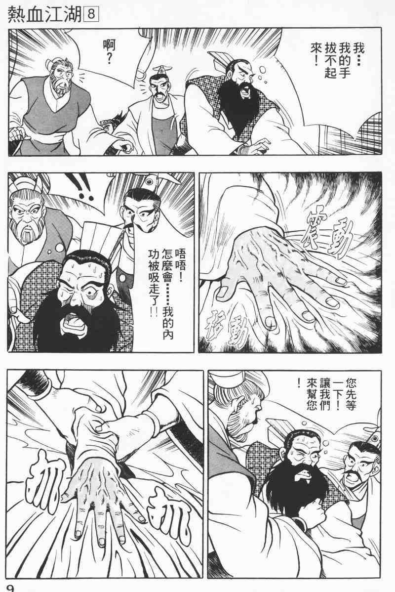 第8卷