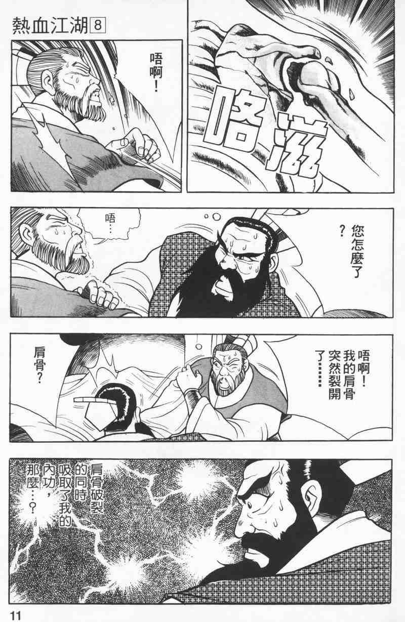 第8卷