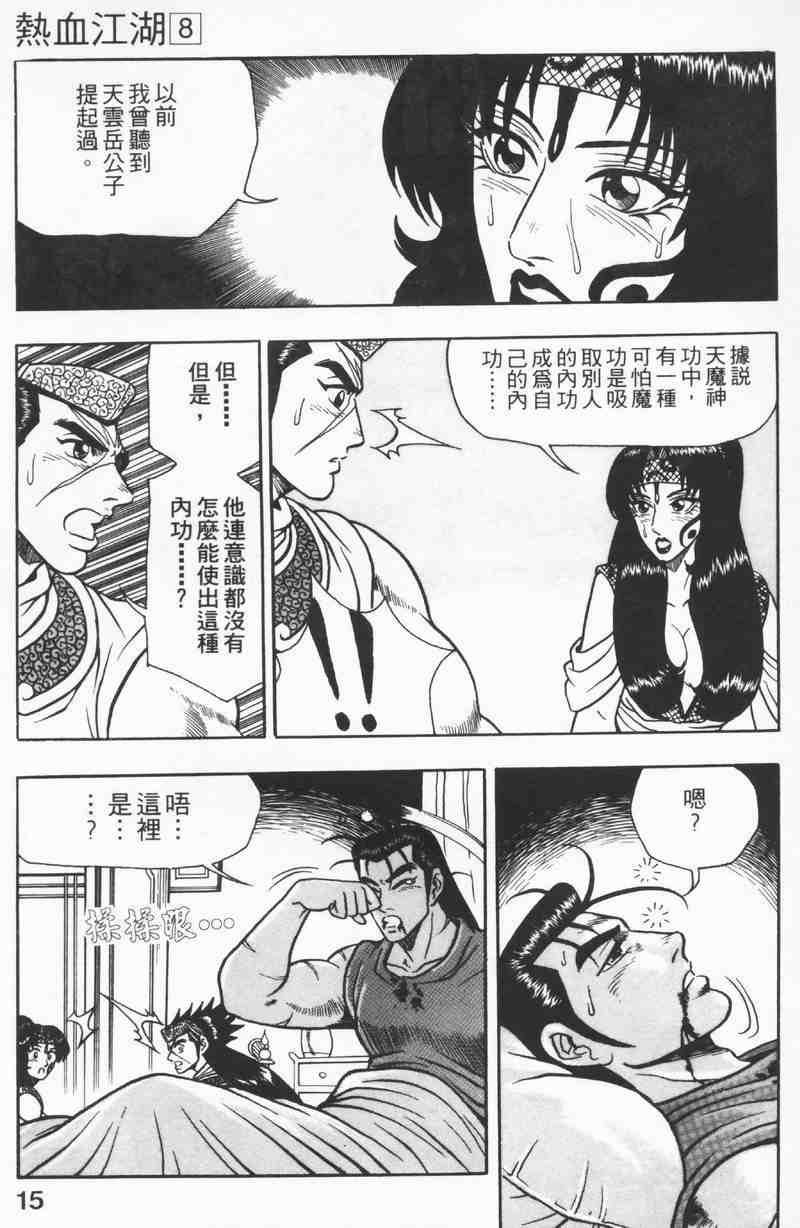 第8卷