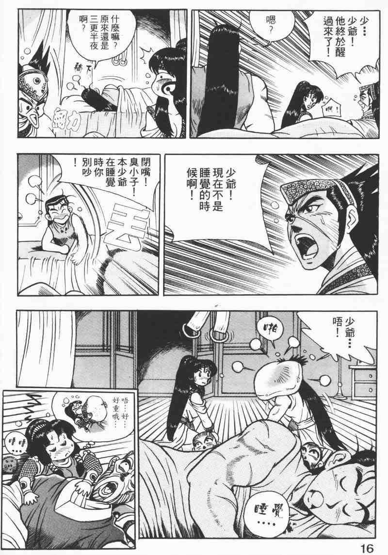 第8卷