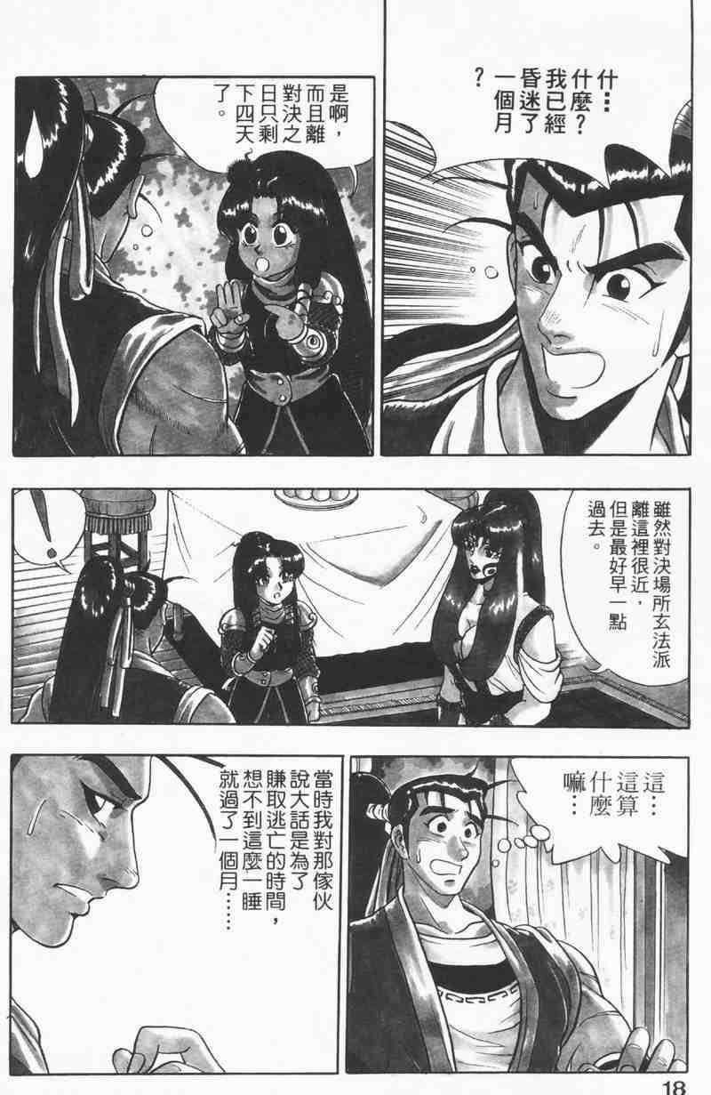 第8卷