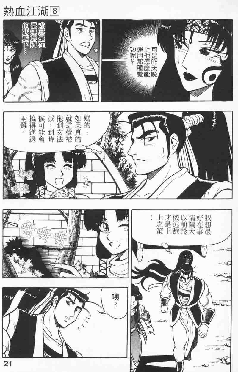 第8卷