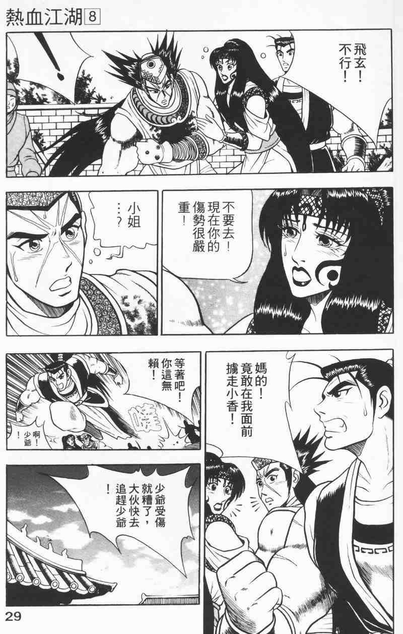 第8卷