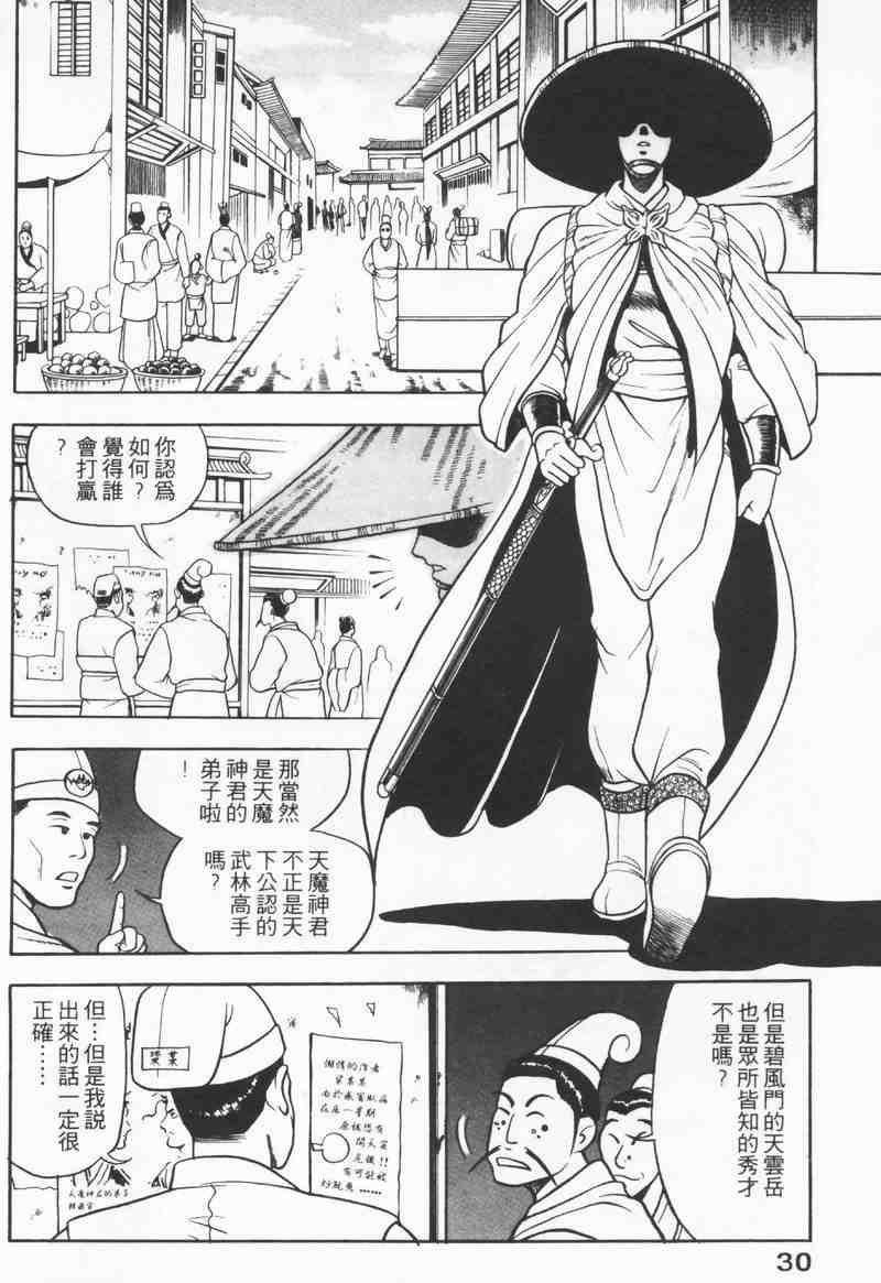 第8卷