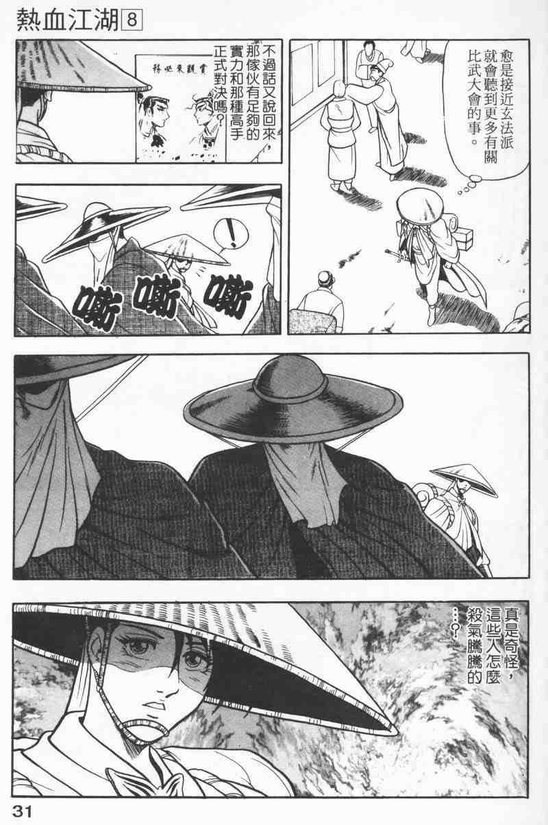第8卷