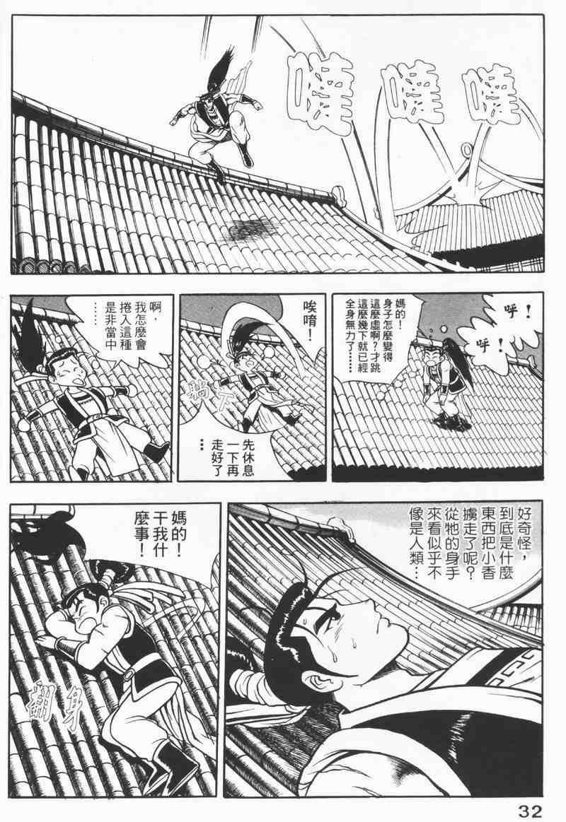 第8卷