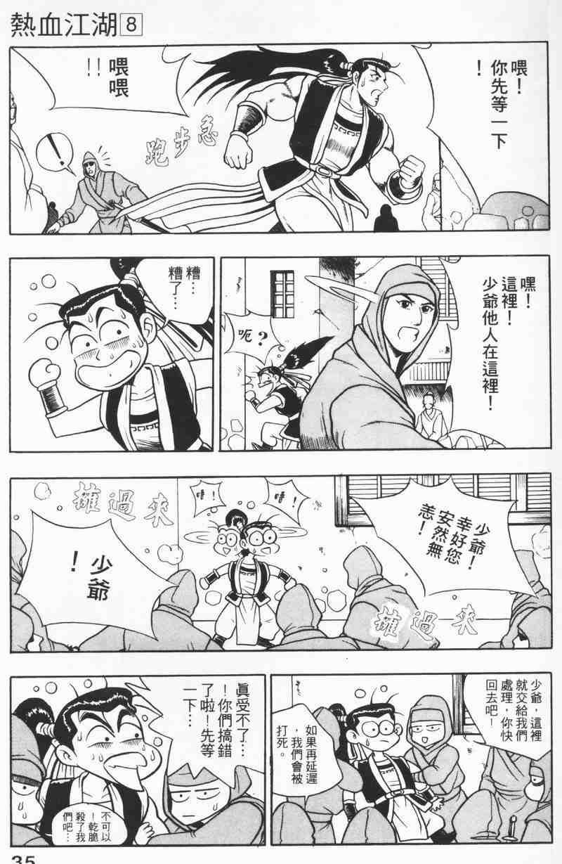第8卷