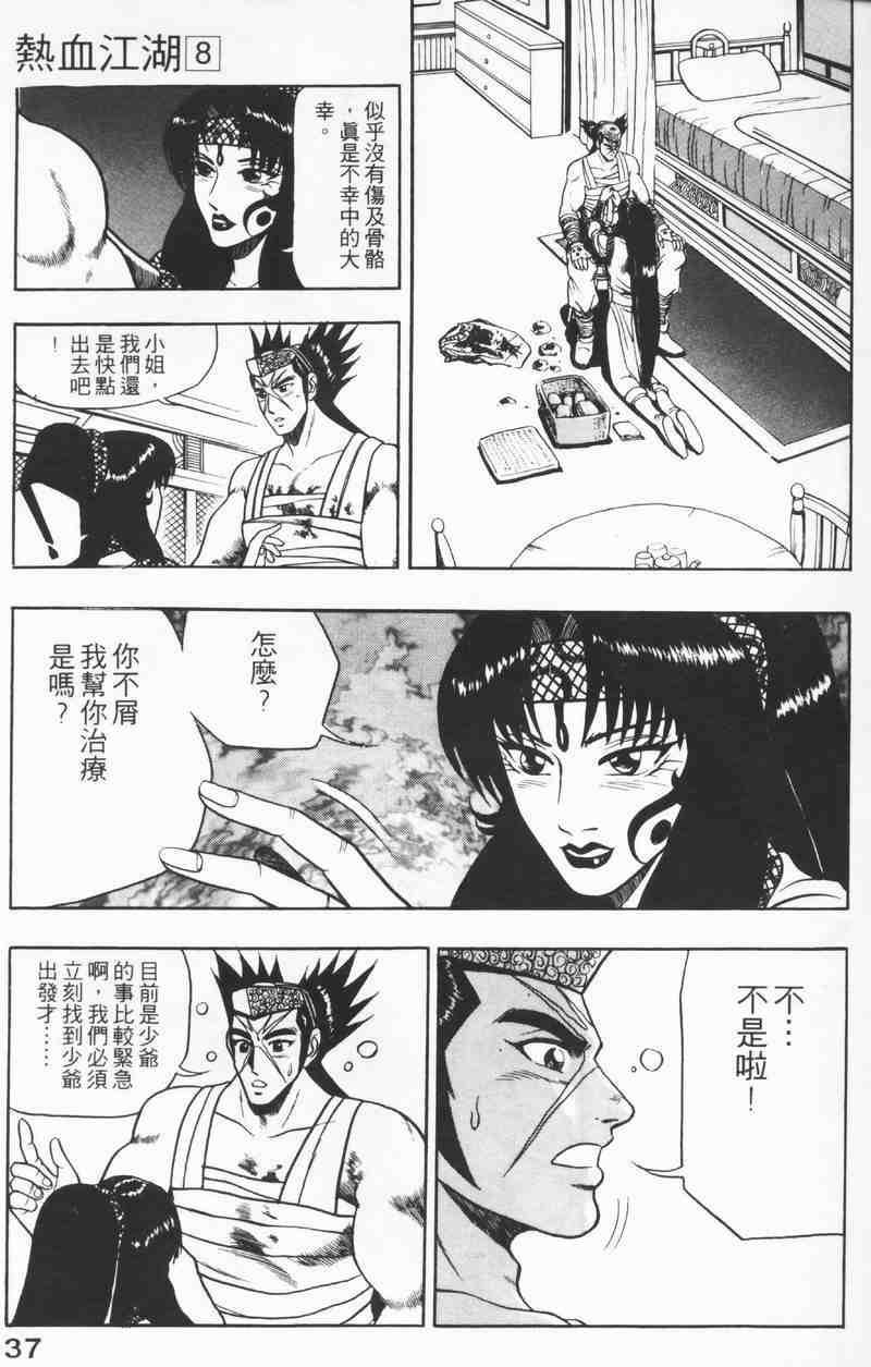 第8卷