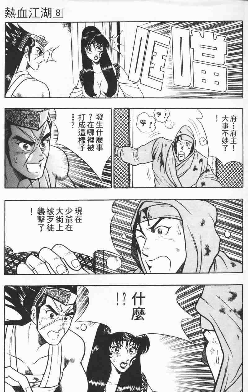 第8卷