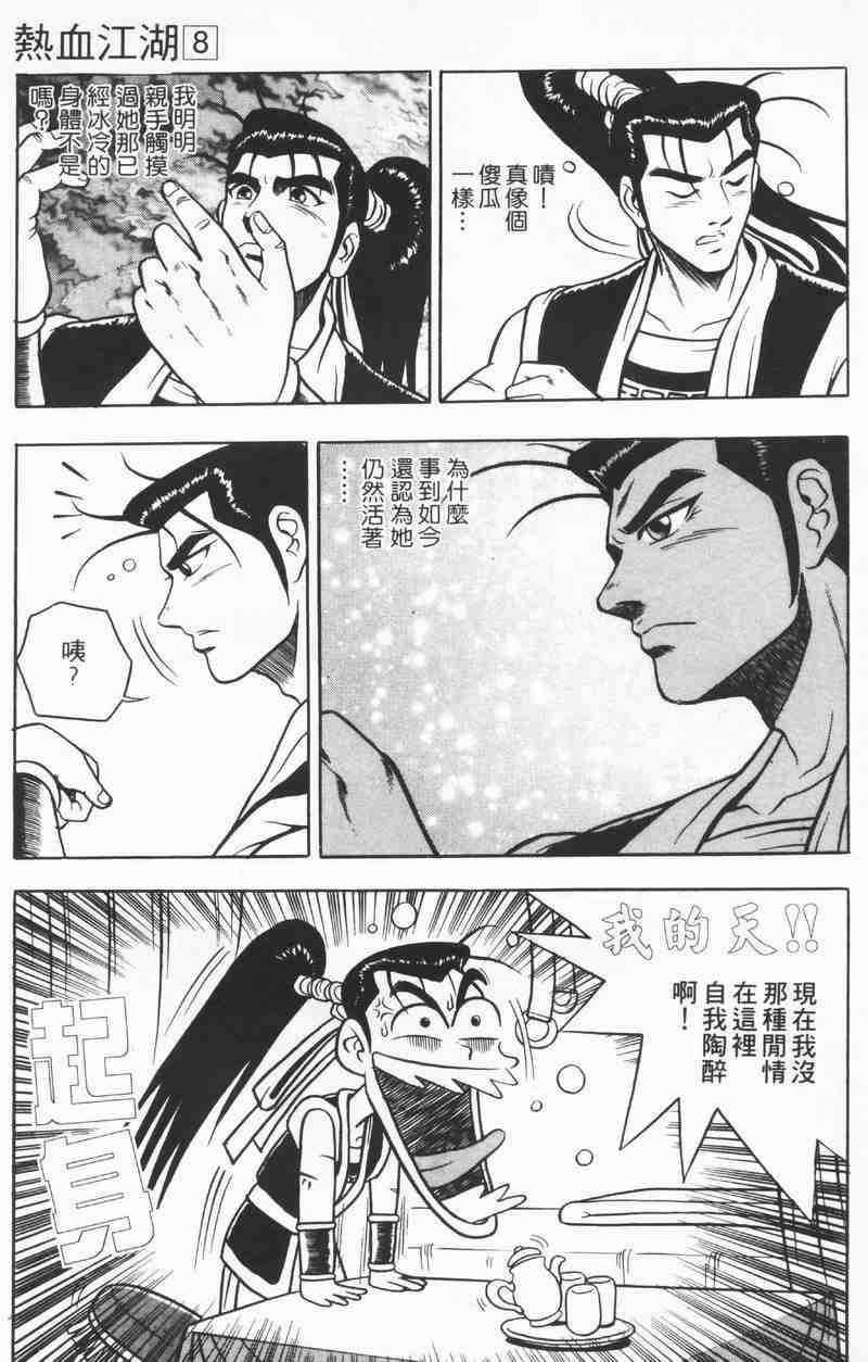 第8卷