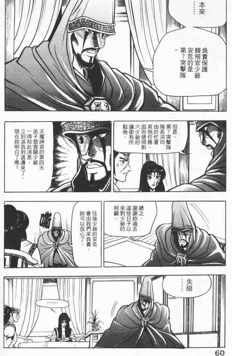 第8卷