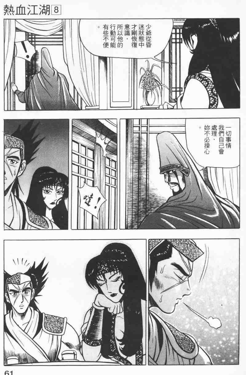 第8卷