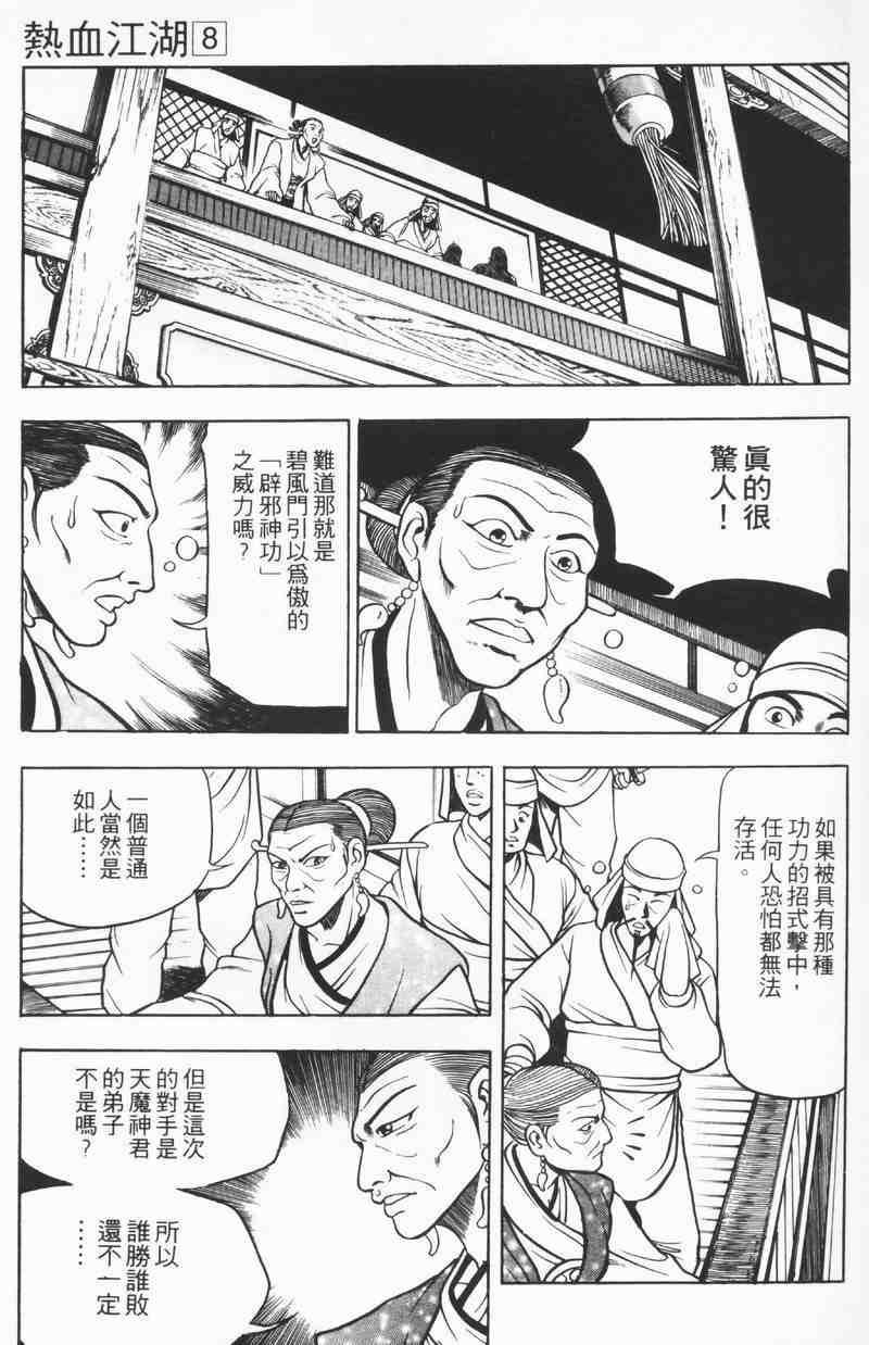 第8卷