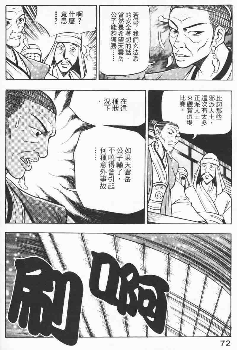 第8卷