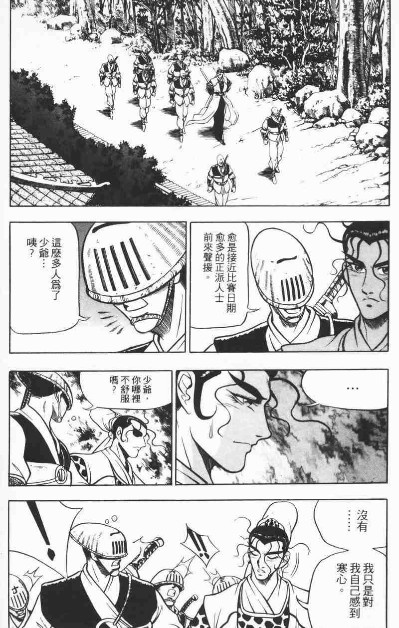 第8卷