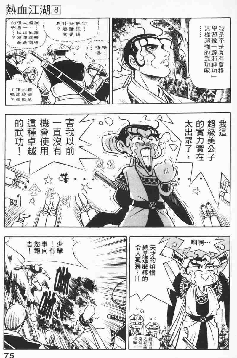 第8卷