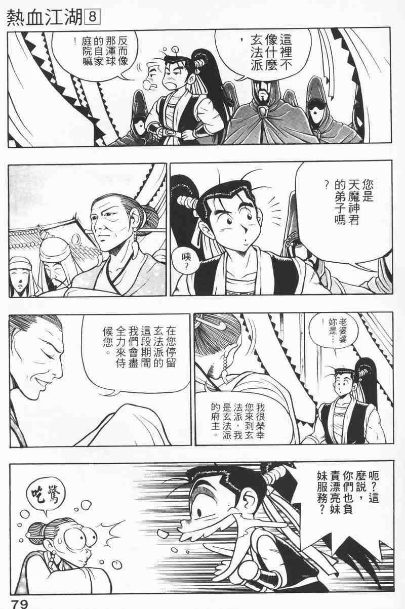 第8卷