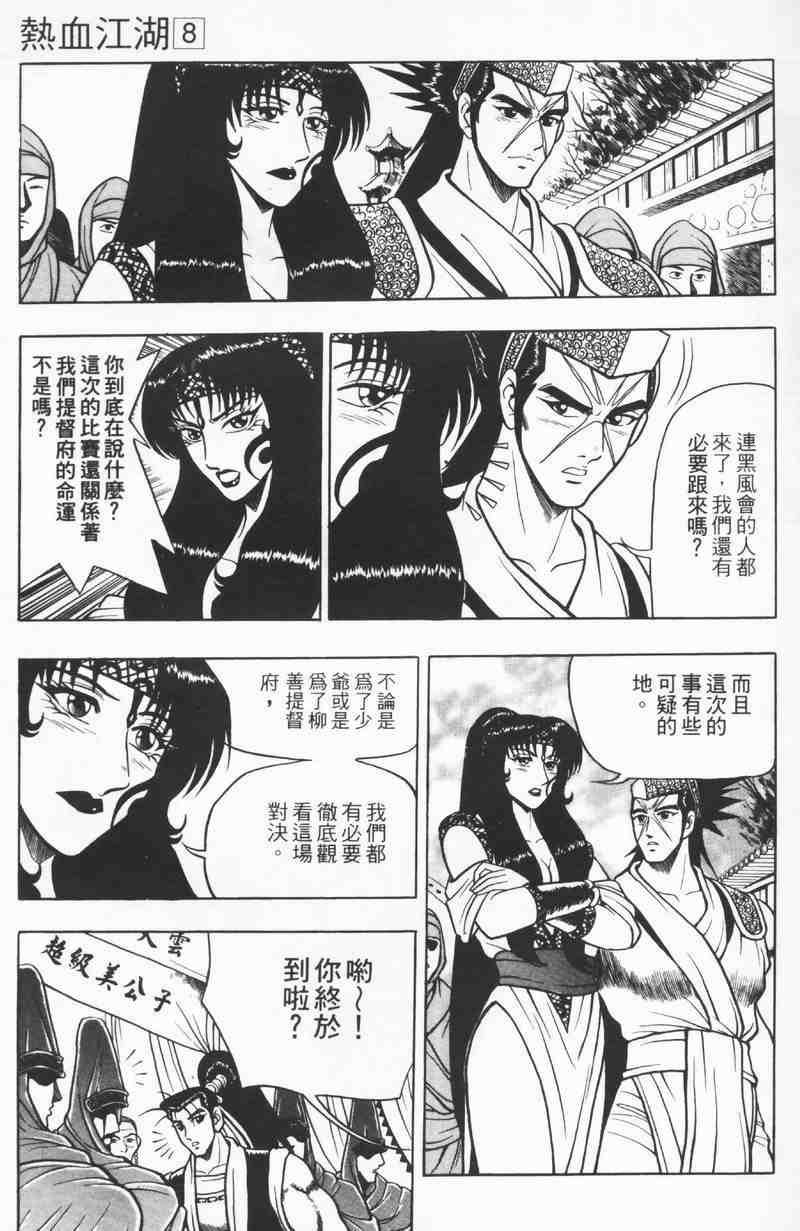 第8卷