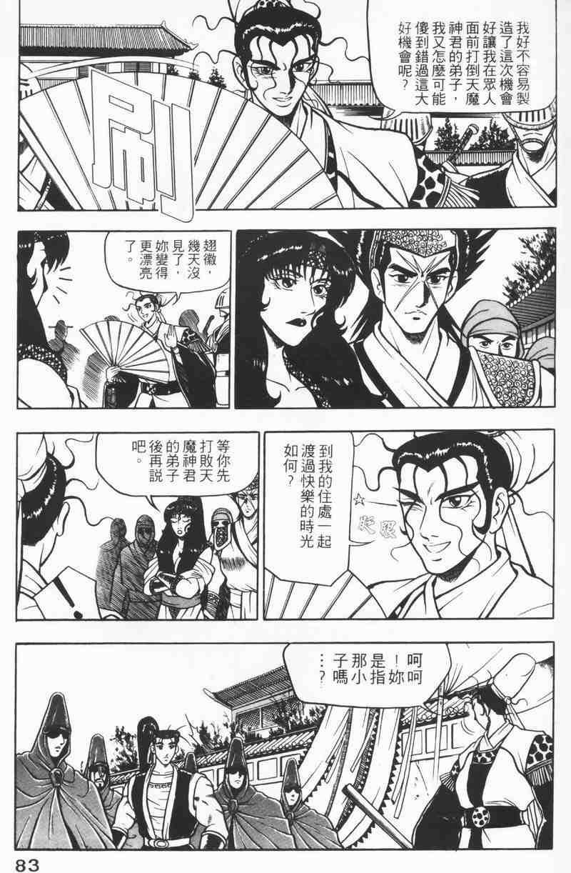 第8卷