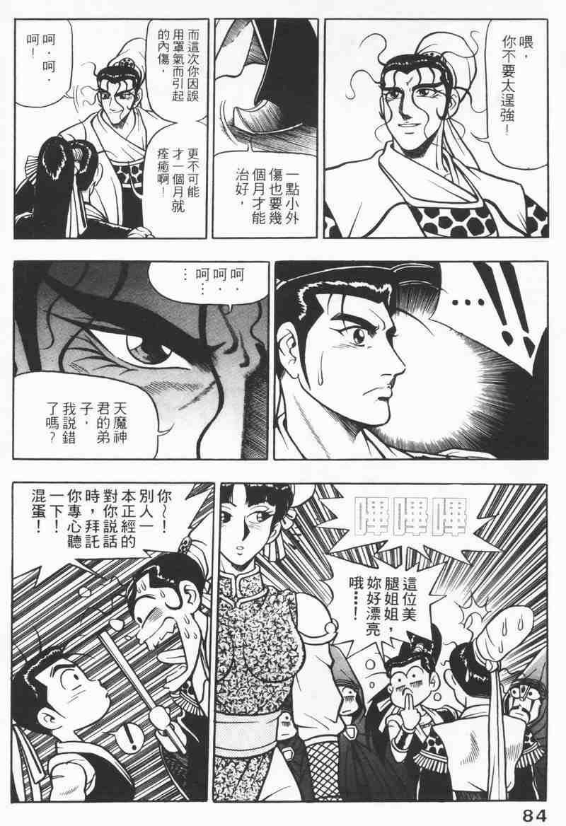 第8卷