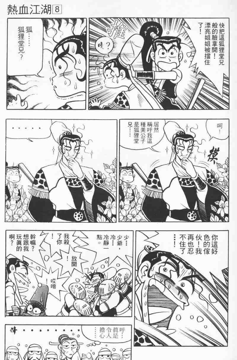 第8卷
