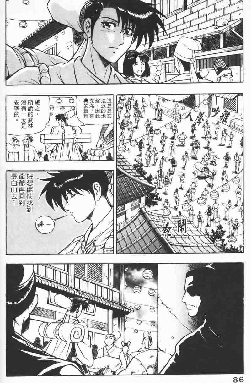 第8卷