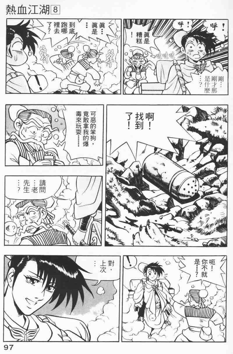 第8卷