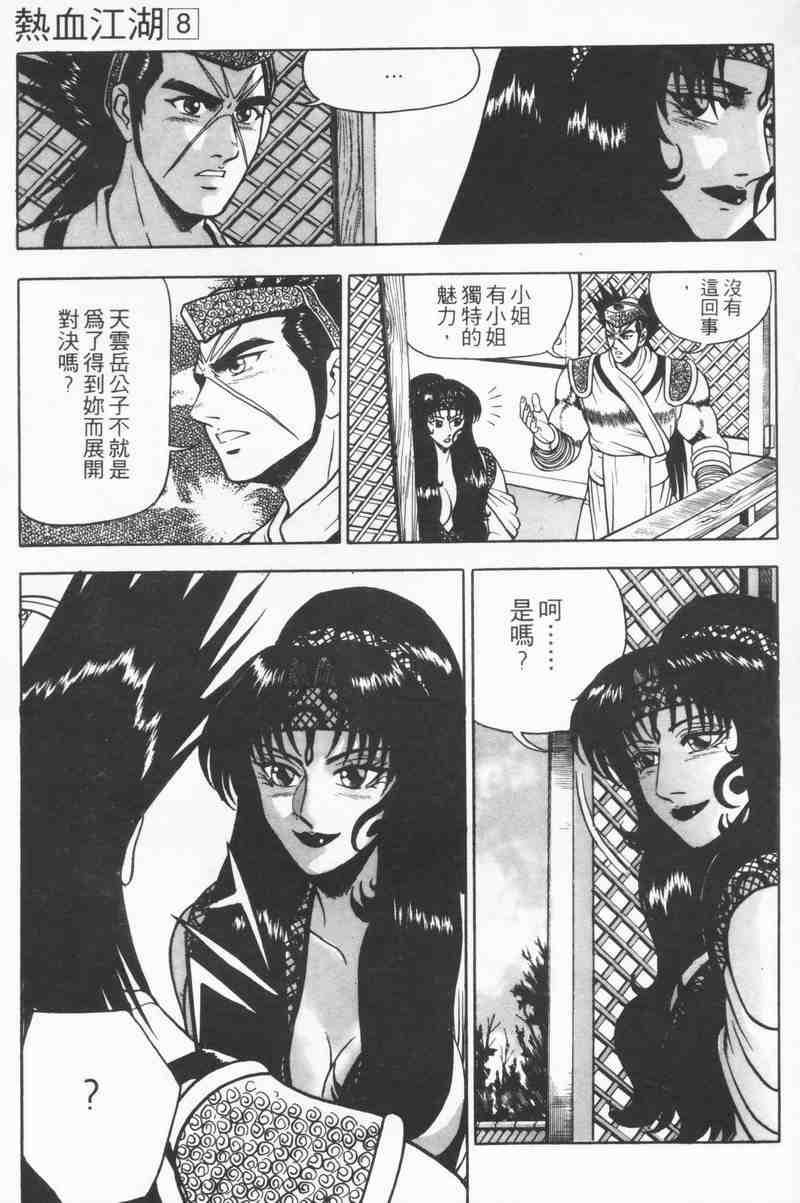第8卷
