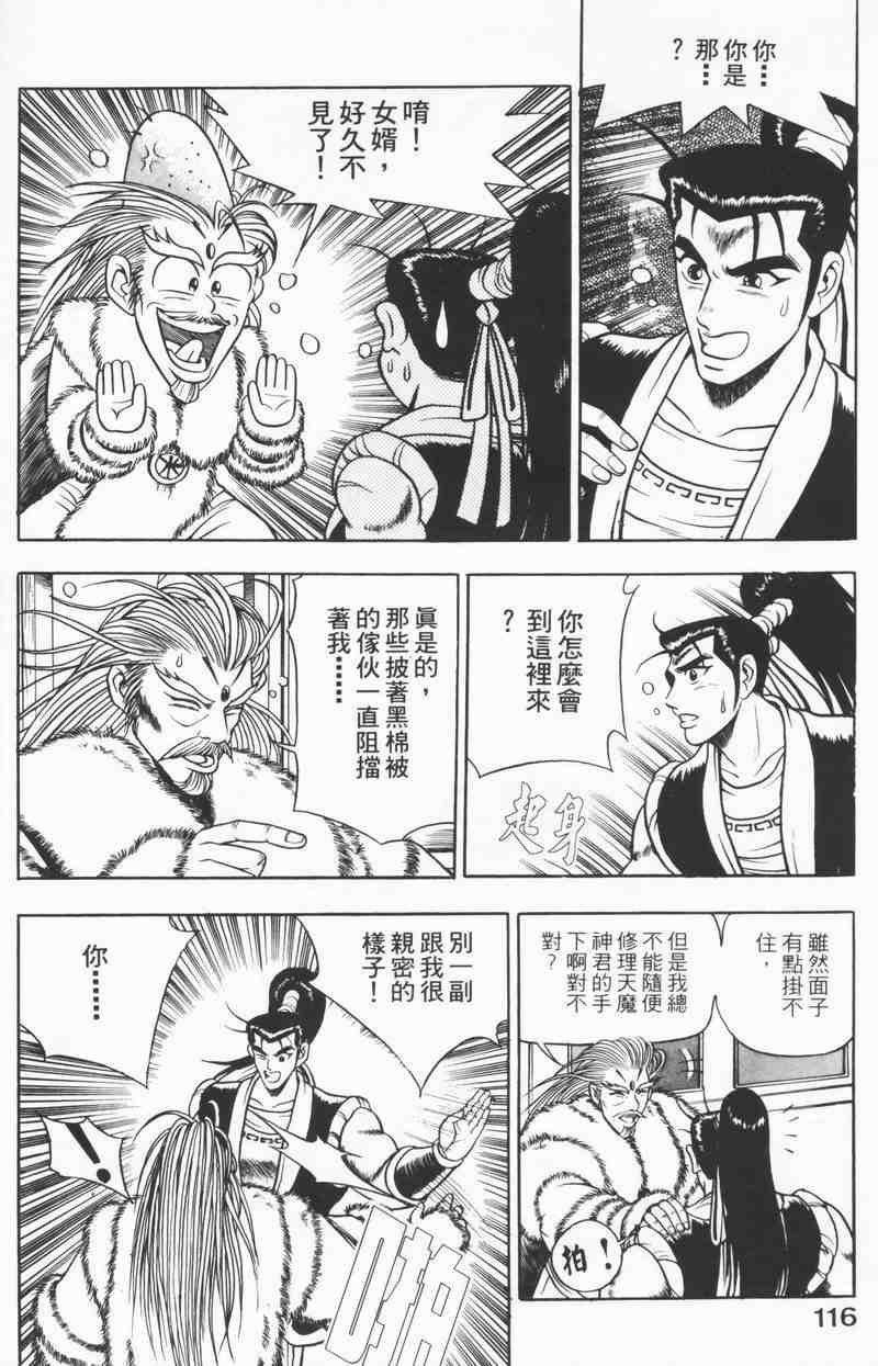 第8卷