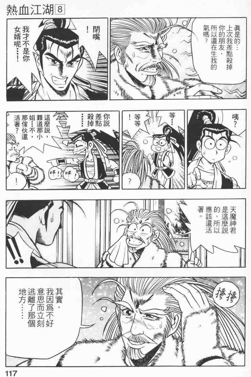 第8卷