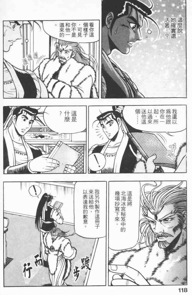第8卷