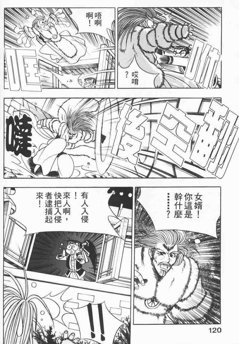 第8卷