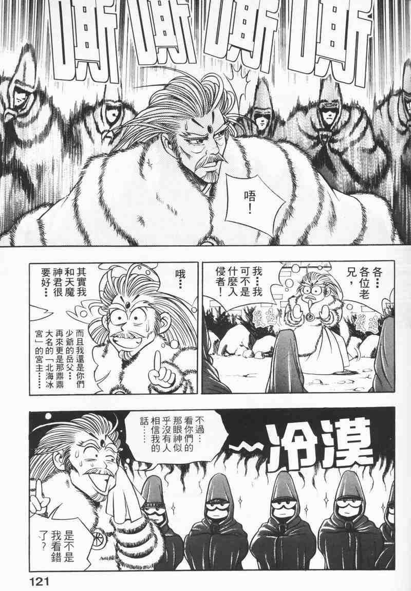 第8卷