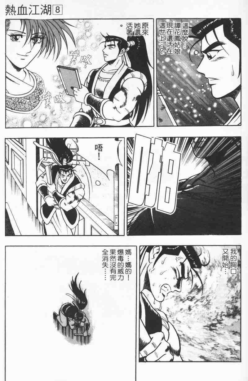 第8卷