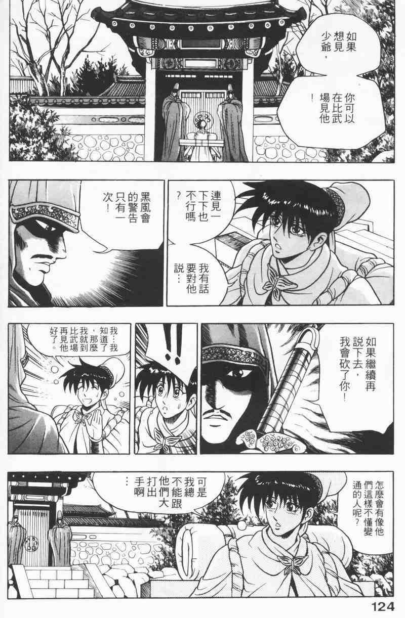 第8卷