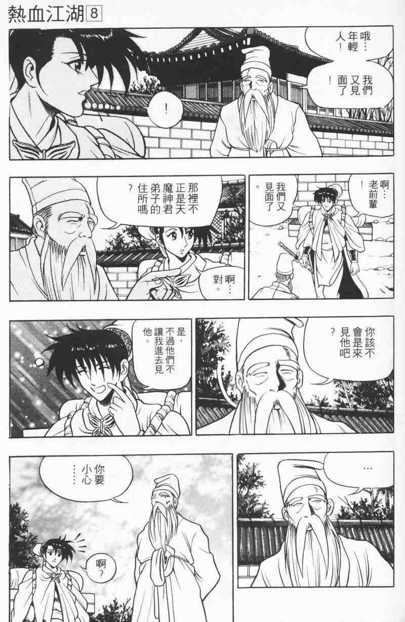 第8卷