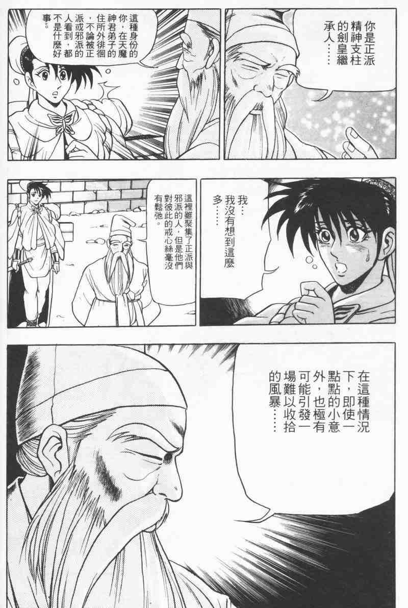 第8卷