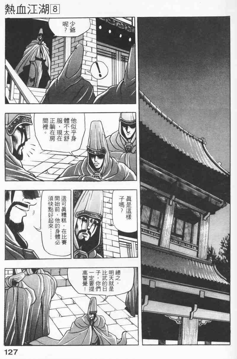 第8卷